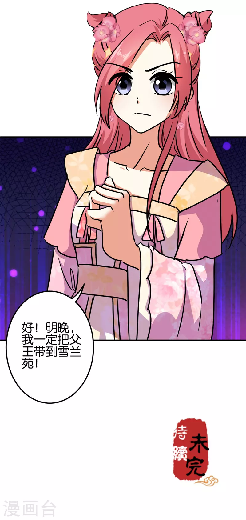 第690话22