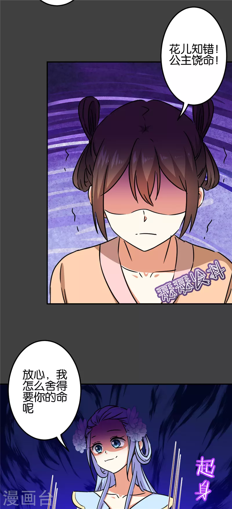 第690话6