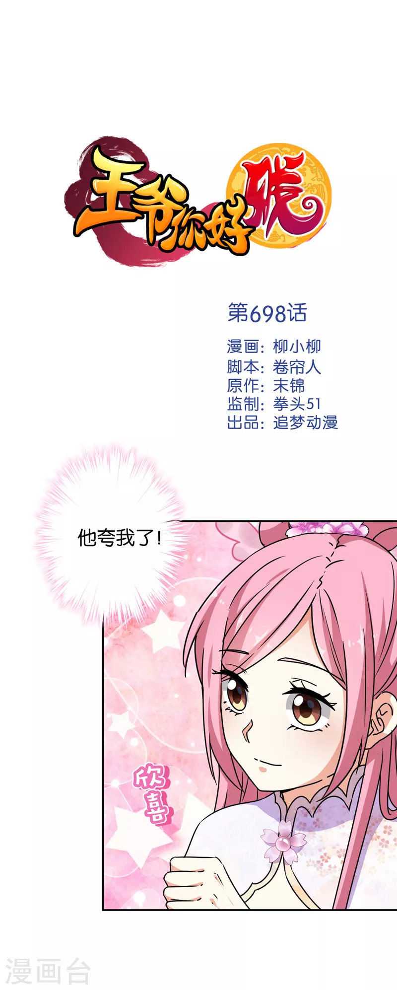 第698话0
