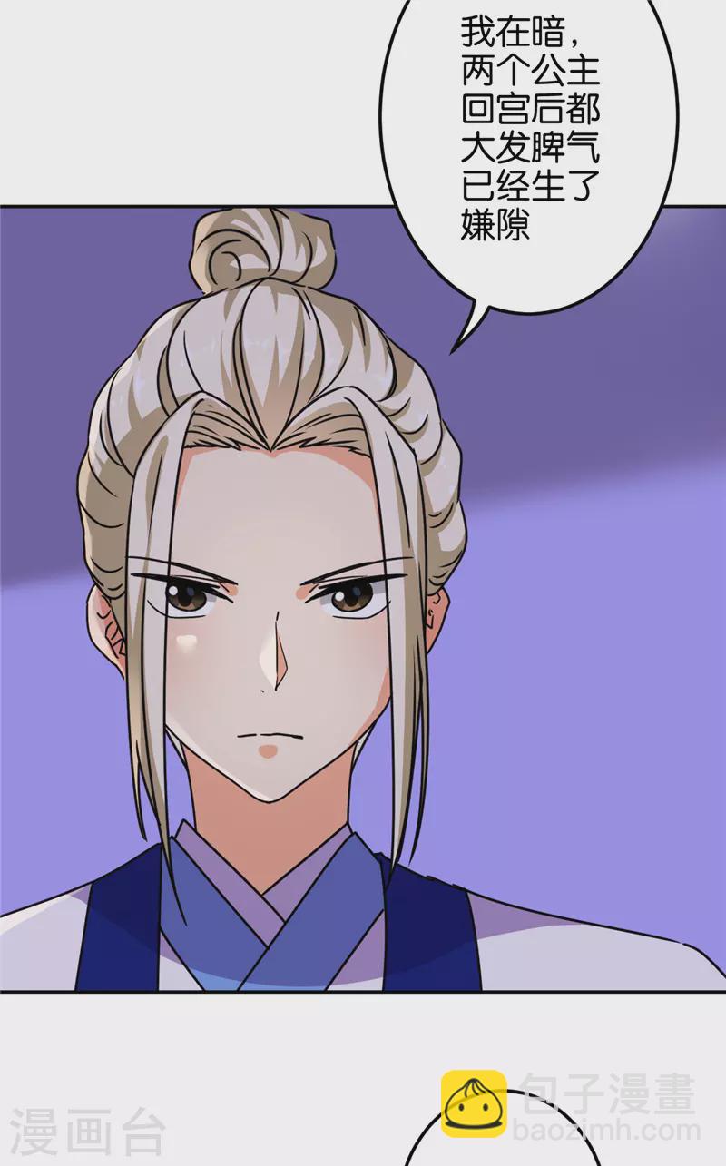 第698话9