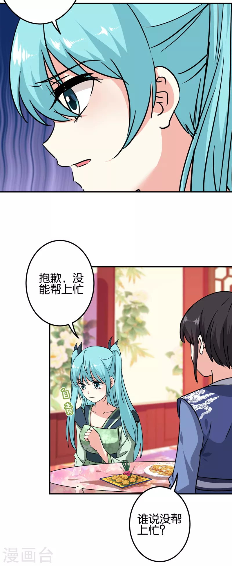 第700话17