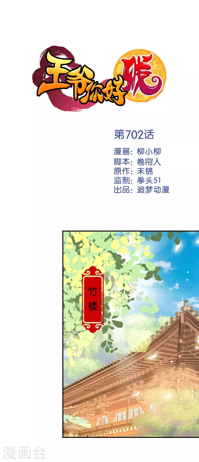 第702话0