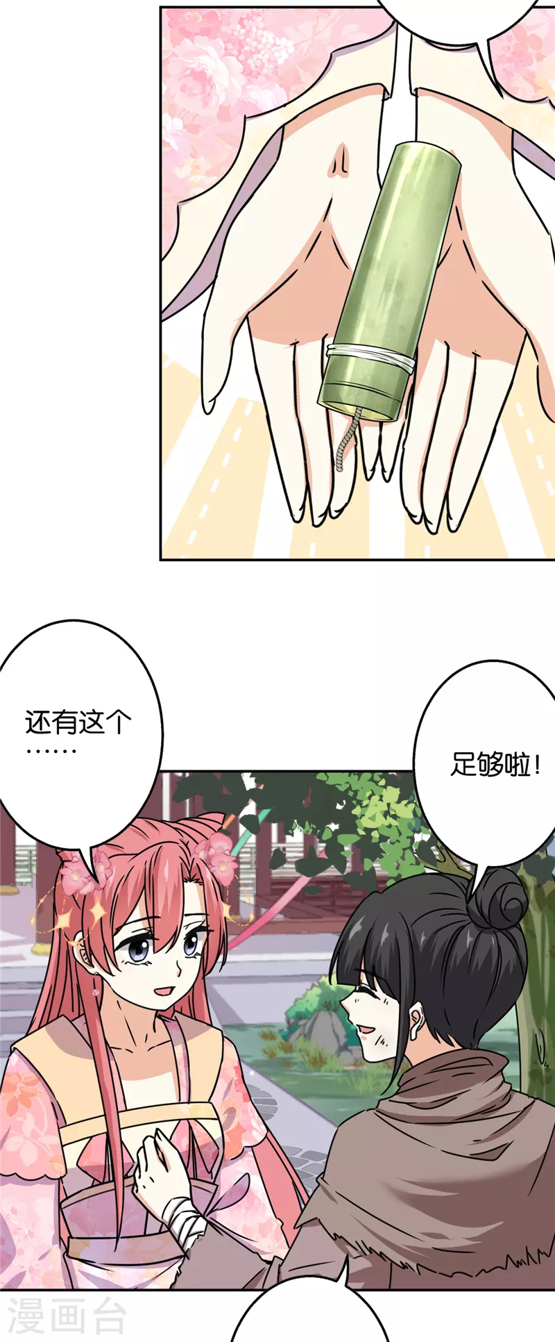 第702话19
