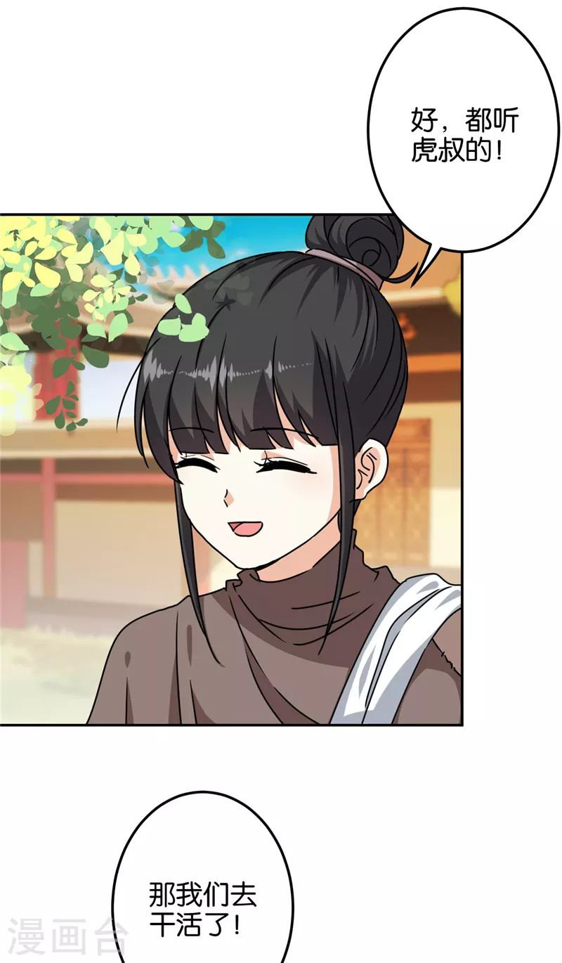 第704话4