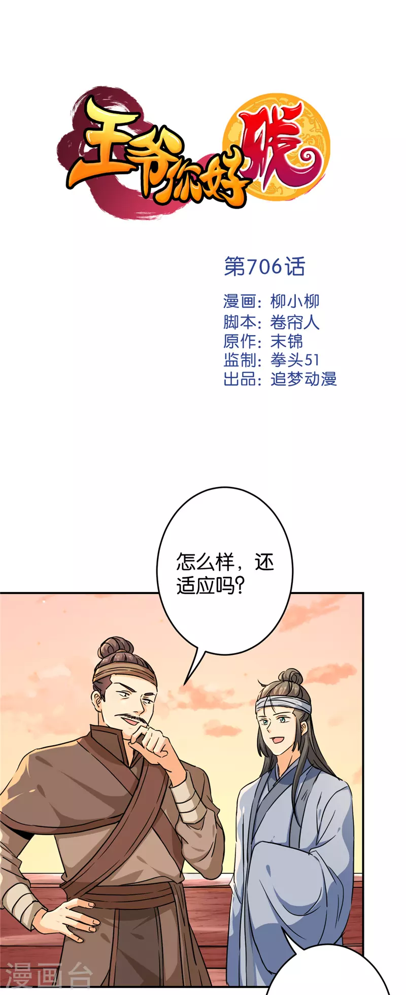 第706话0