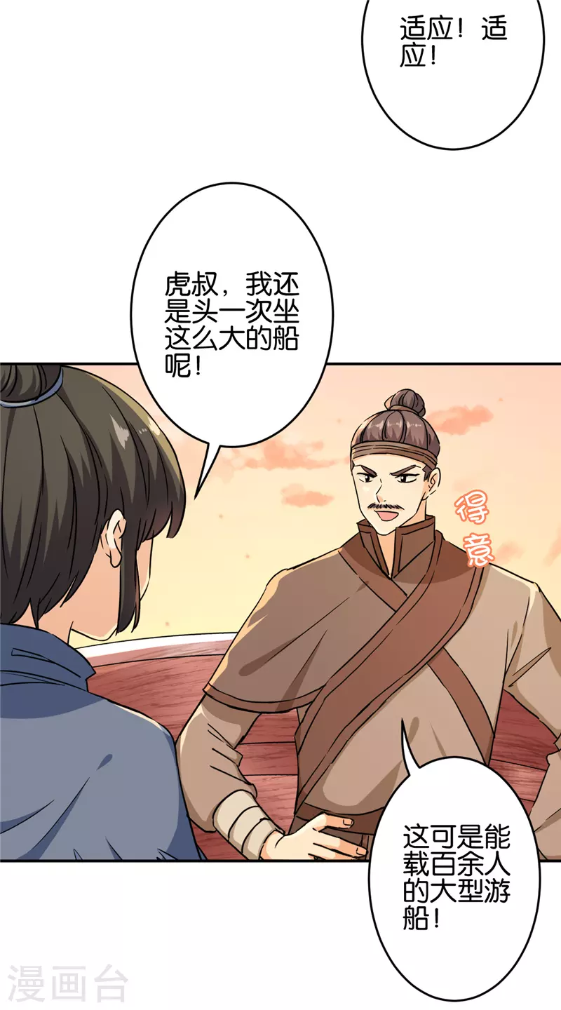 第706话1