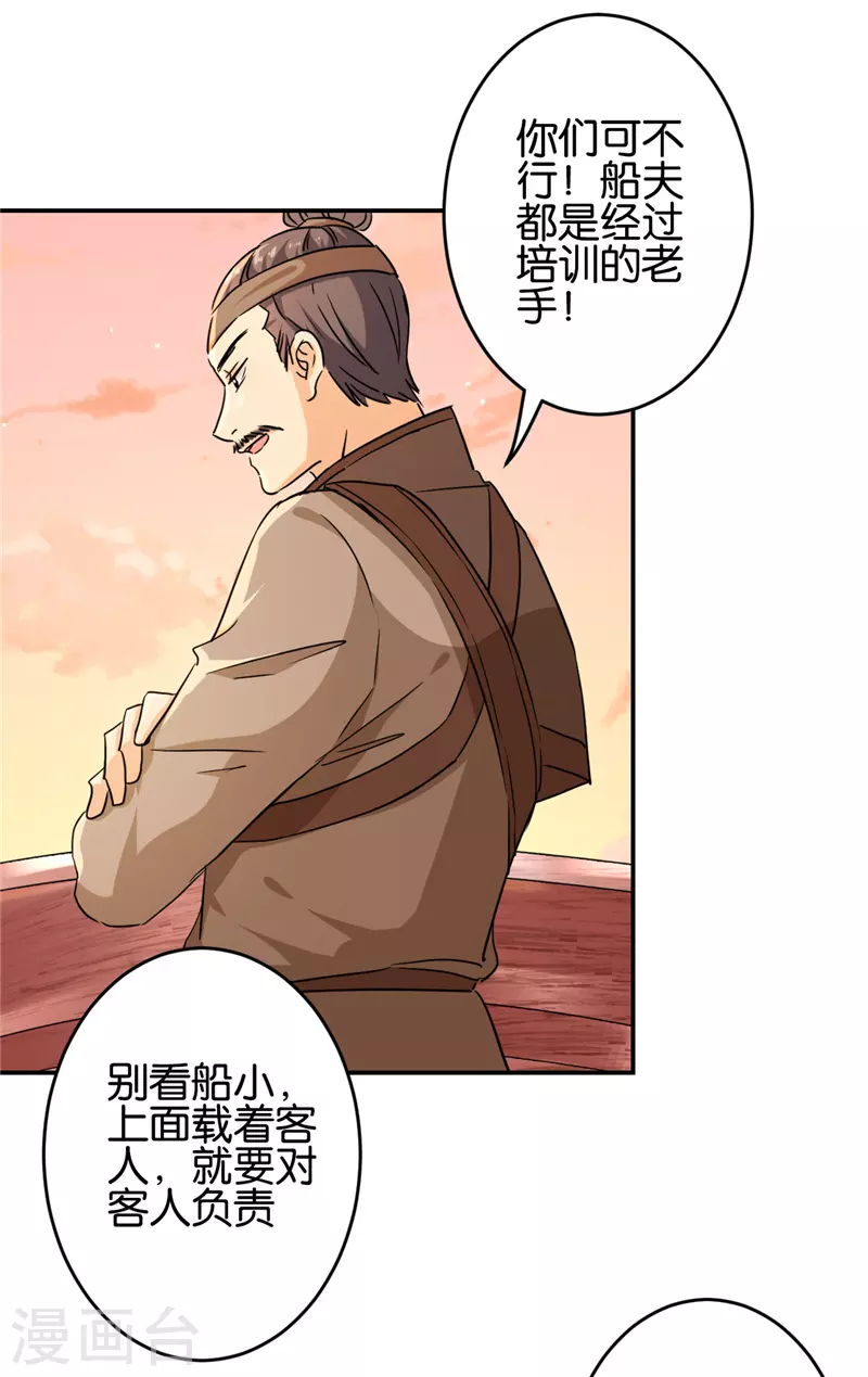 第706话4