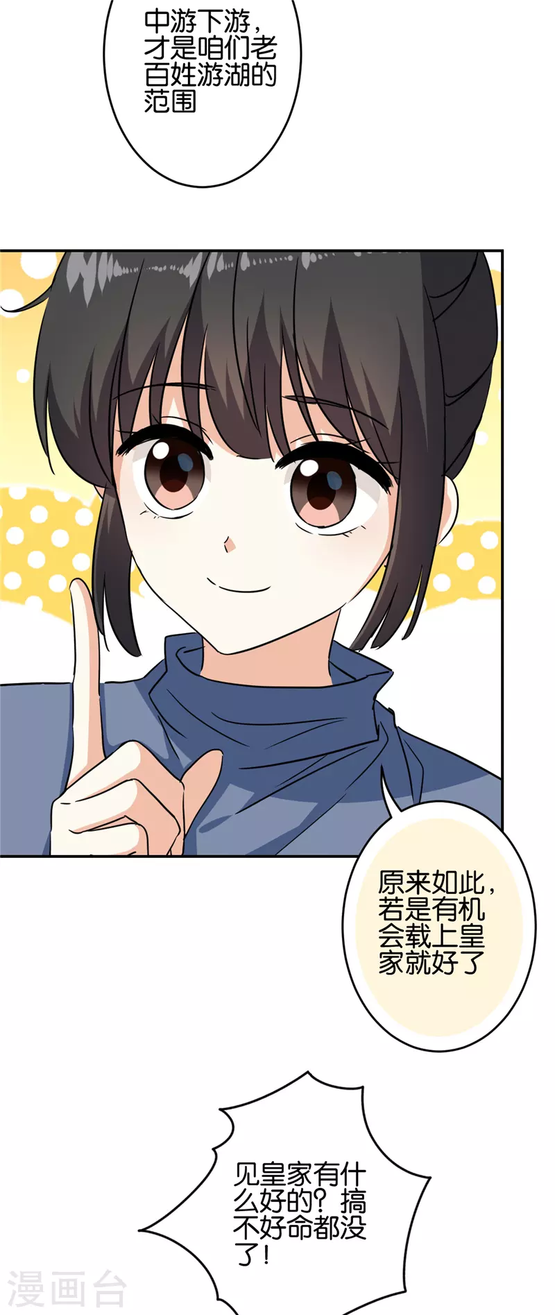 第706话8