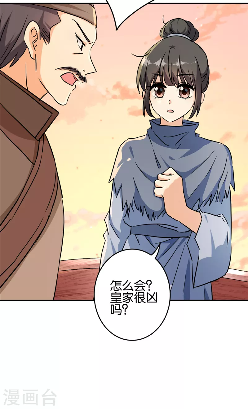 第706话9