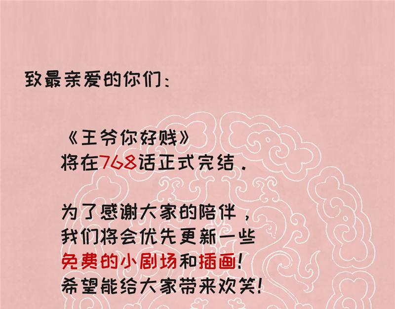 番外-外卖员朱小妹（上）3