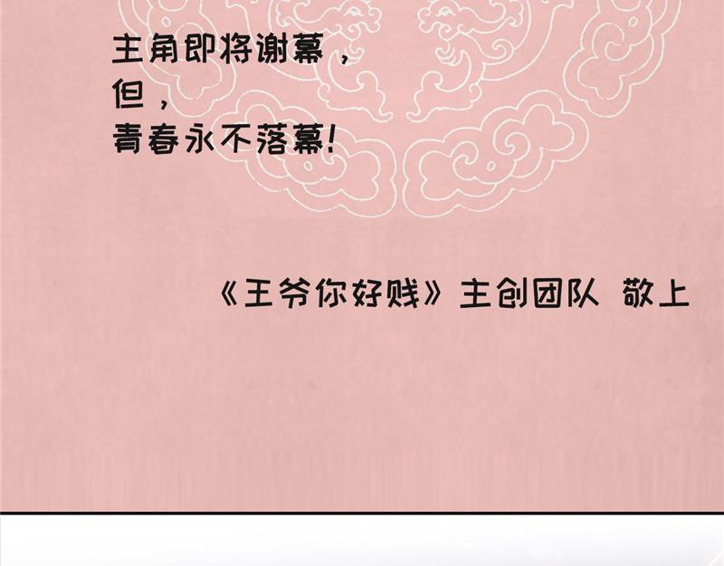 番外-外卖员朱小妹（上）4