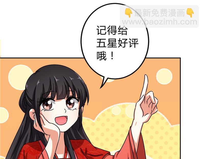 番外-外卖员朱小妹（上）45