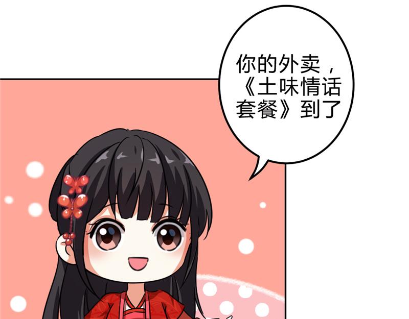 番外-外卖员朱小妹（上）54