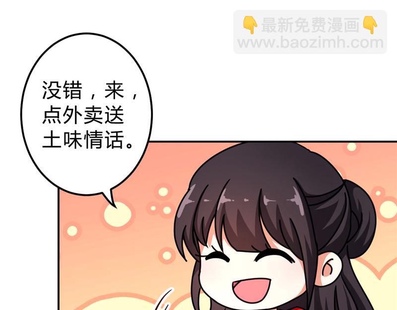 番外-外卖员朱小妹（上）58