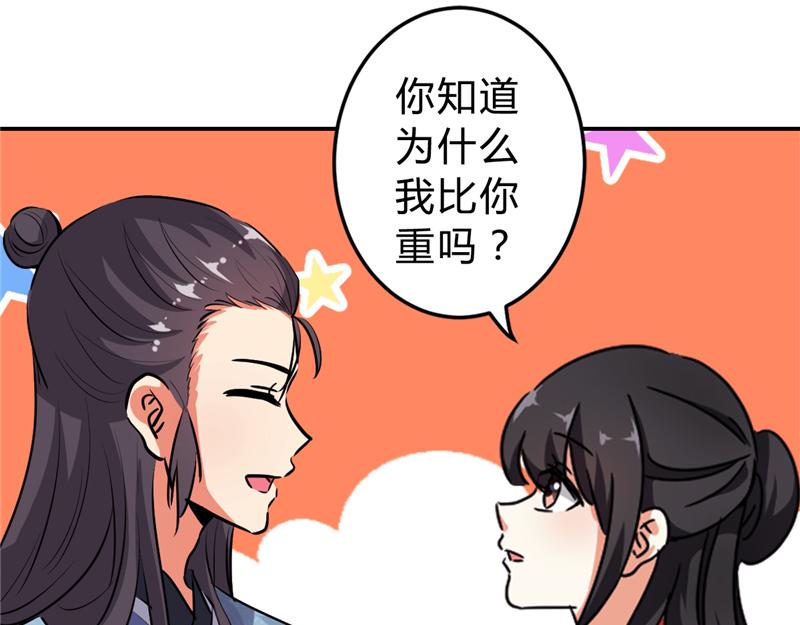番外-外卖员朱小妹（上）61