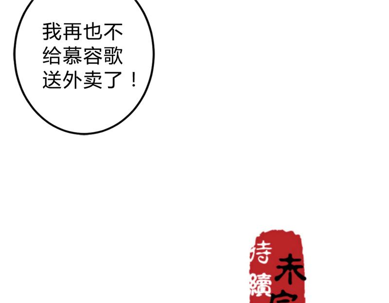 番外-外卖员朱小妹（上）72