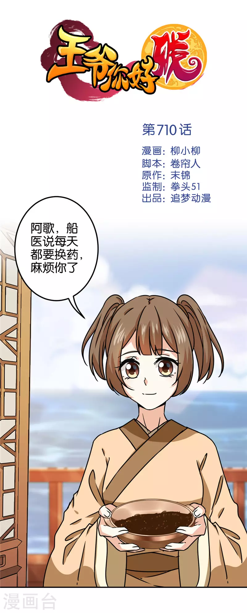 第710话0