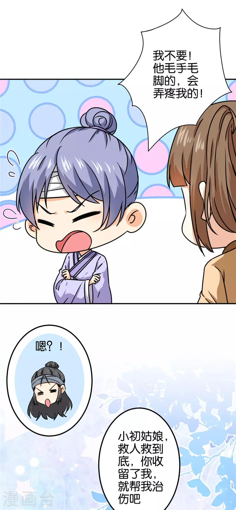 第710话1