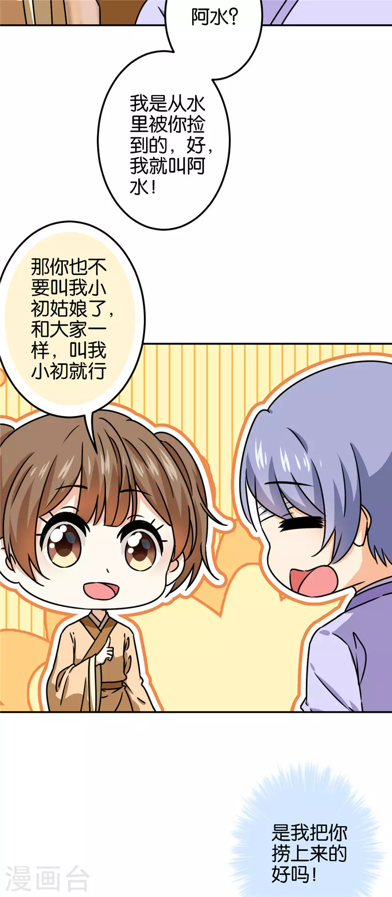 第710话10