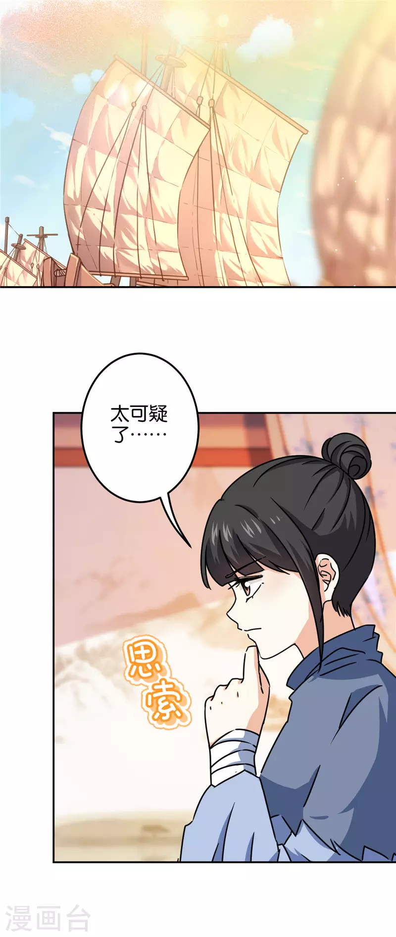 第710话12