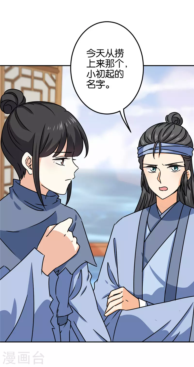 第710话15