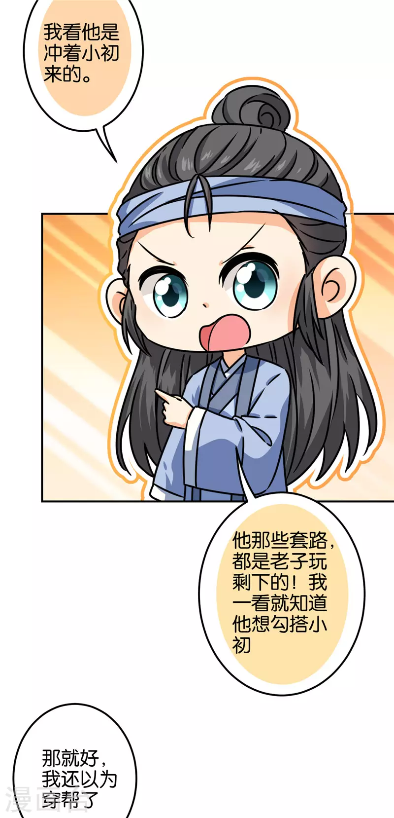 第710话17