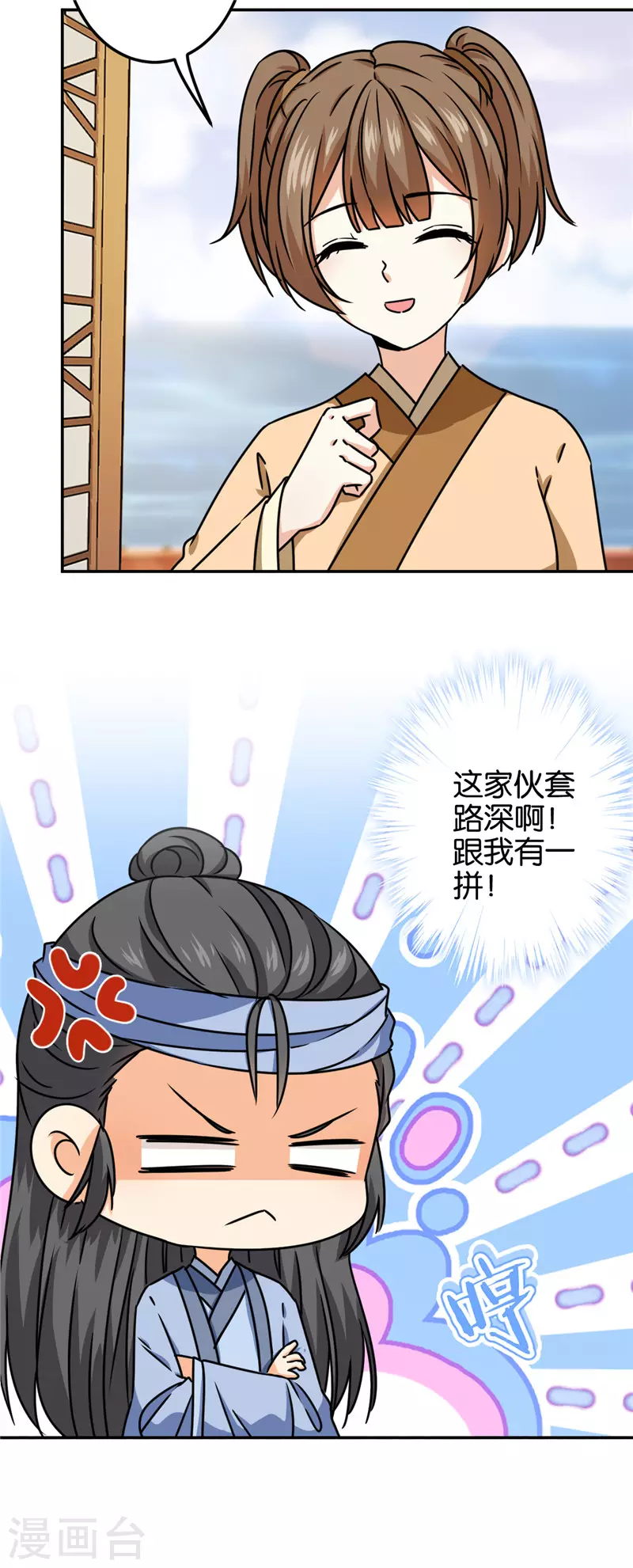 第710话3