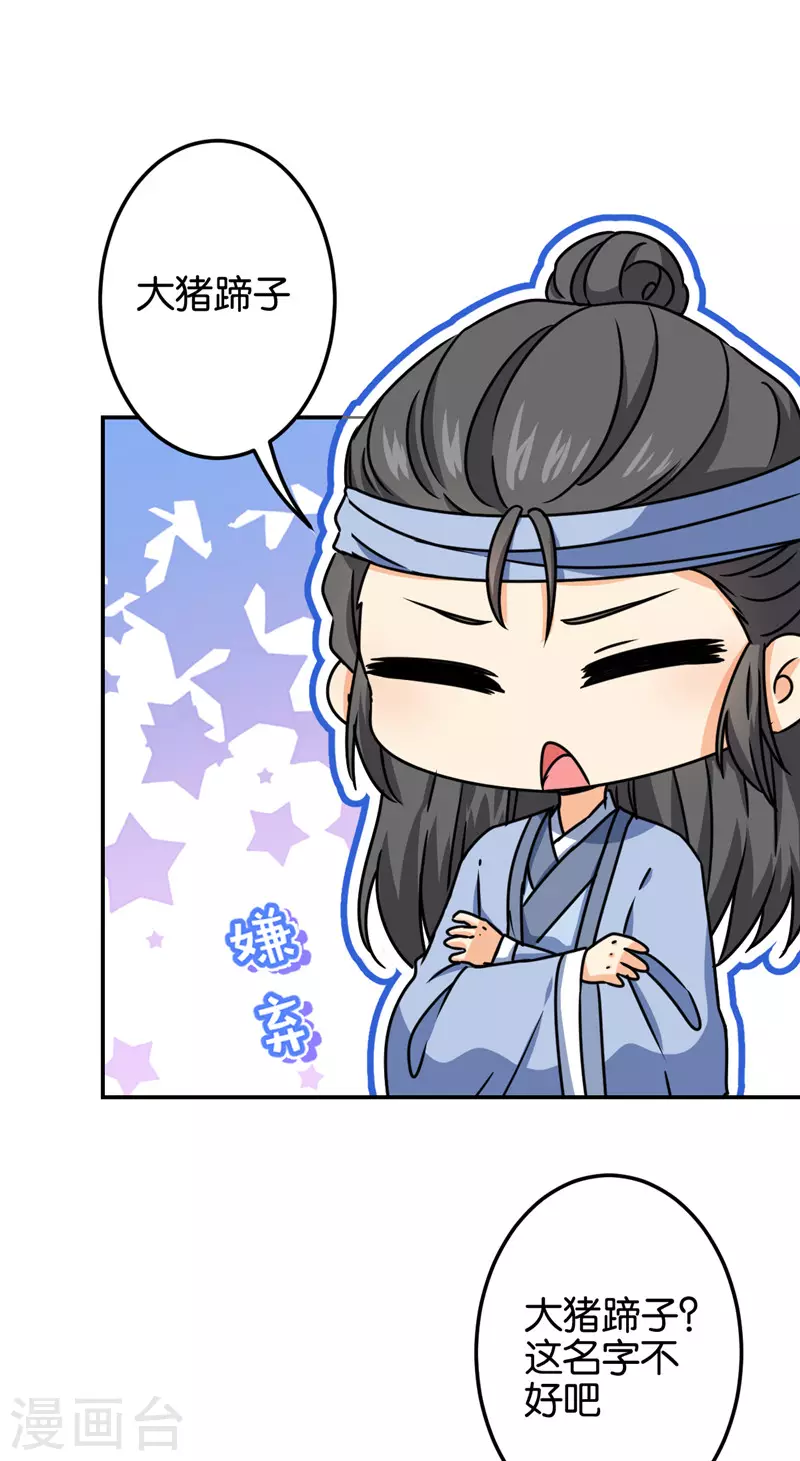 第710话8