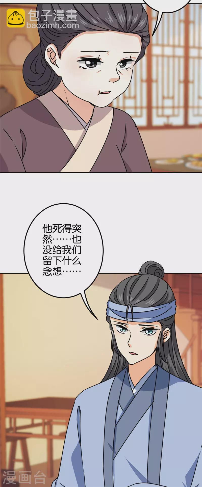 第713话19