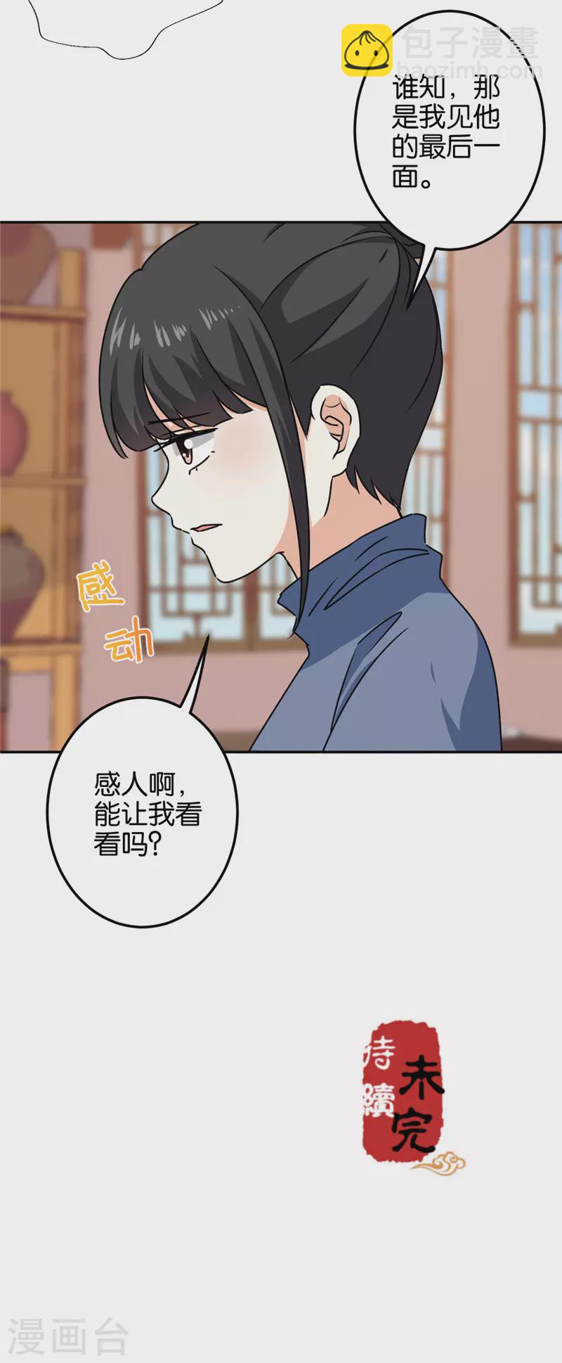 第713话21