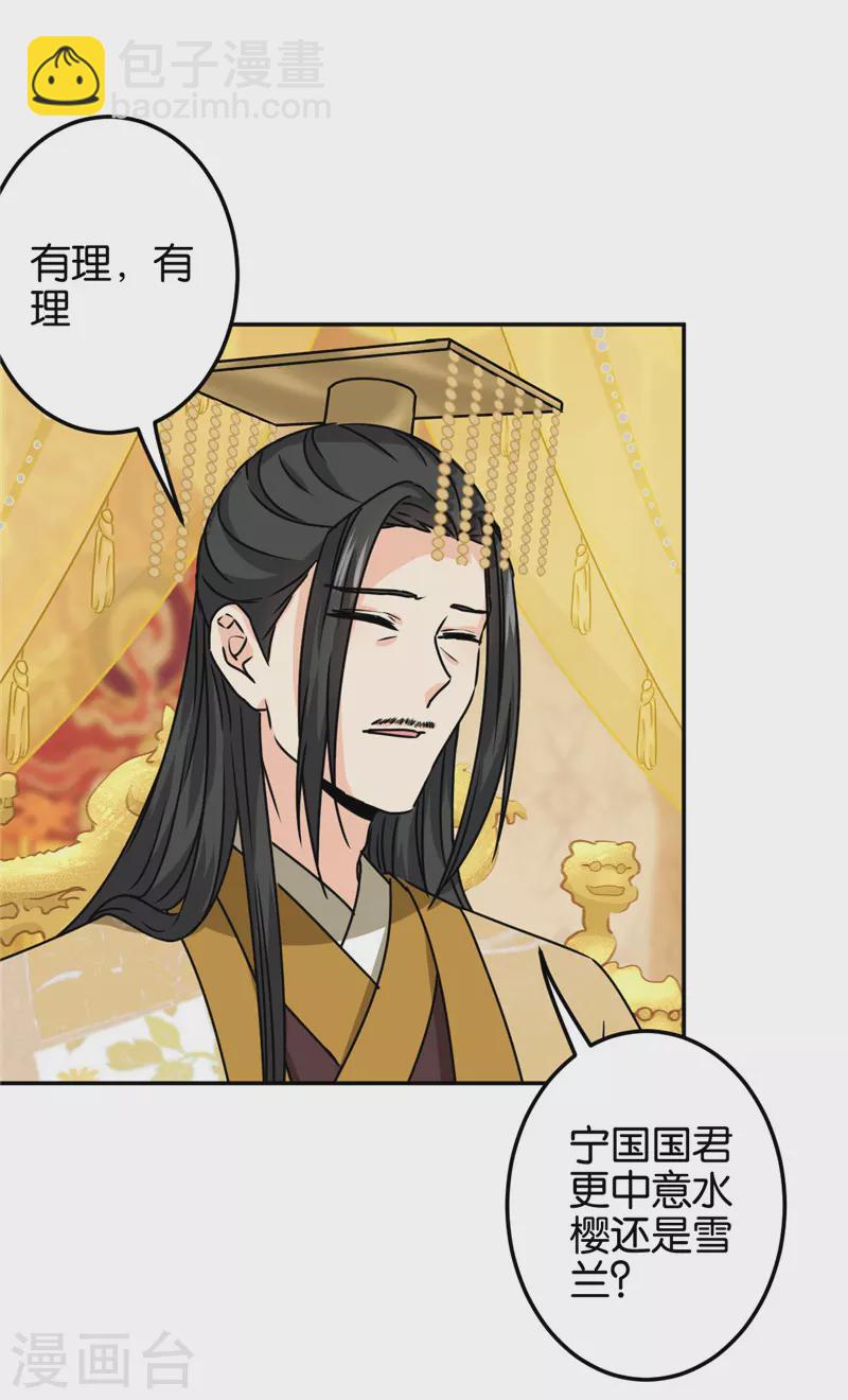 第713话8