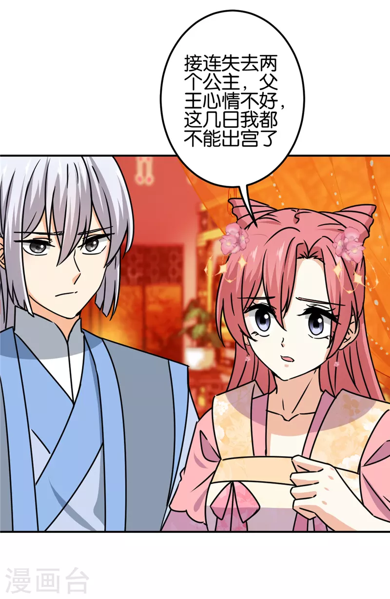 第720话4