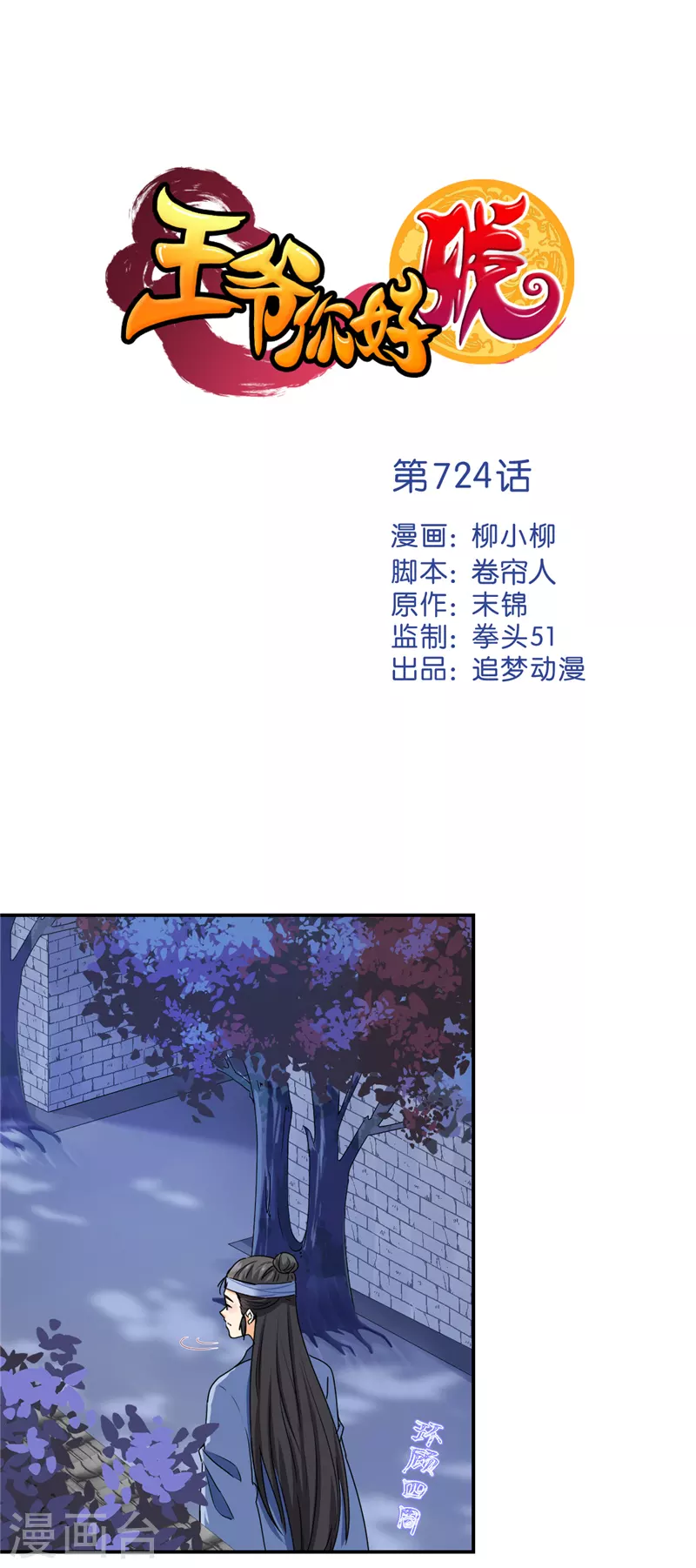 第724话0