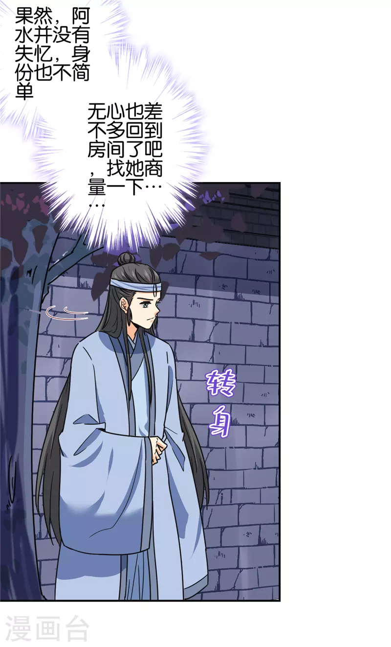 第724话8
