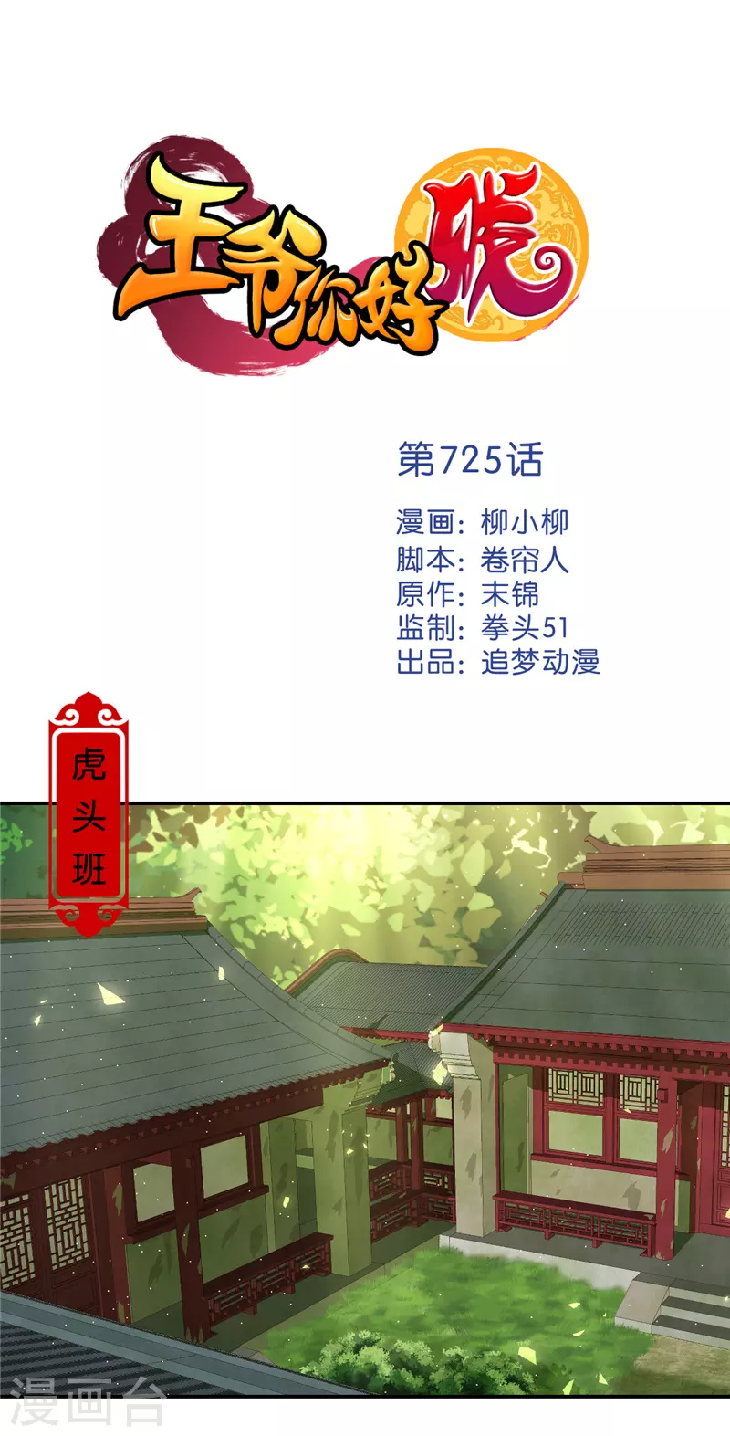 第725话0