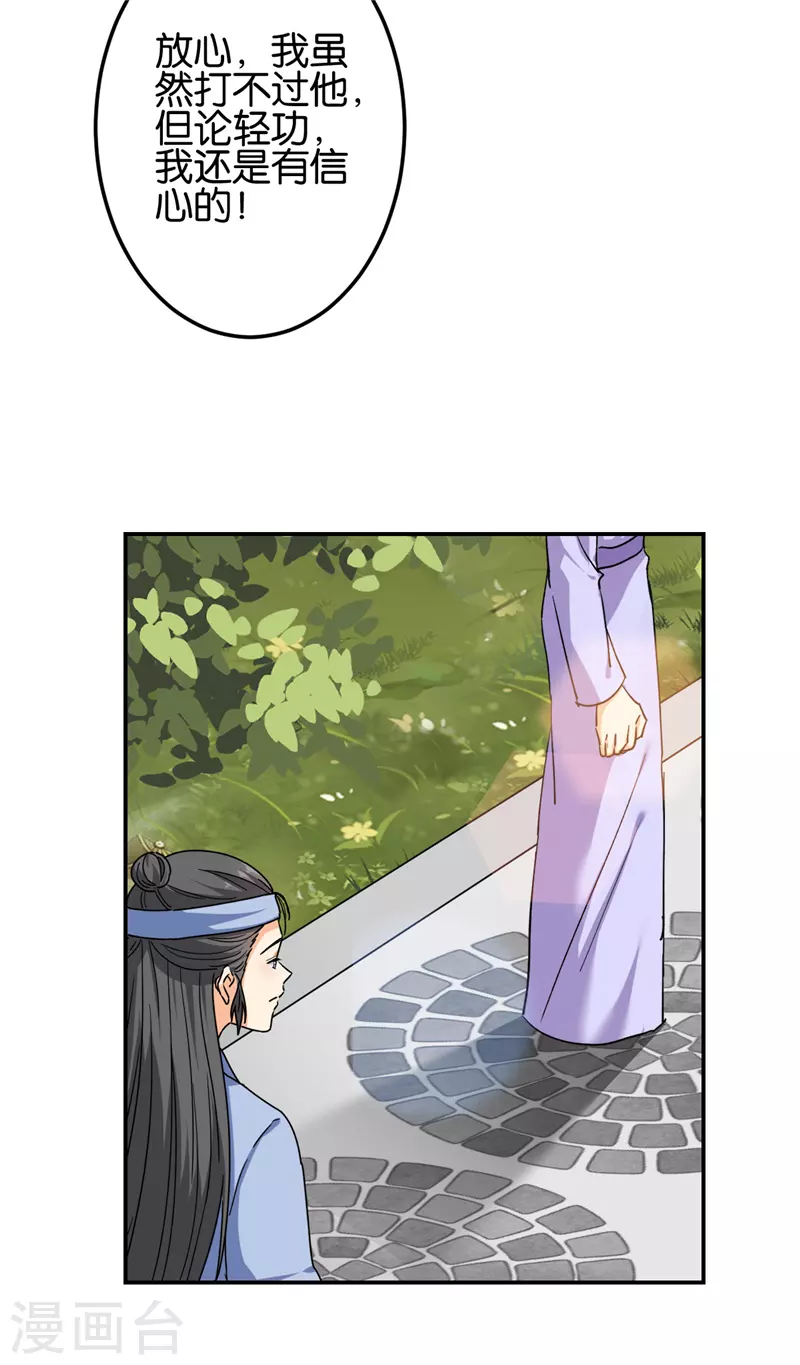 第725话3