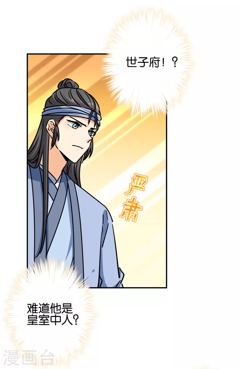第725话5
