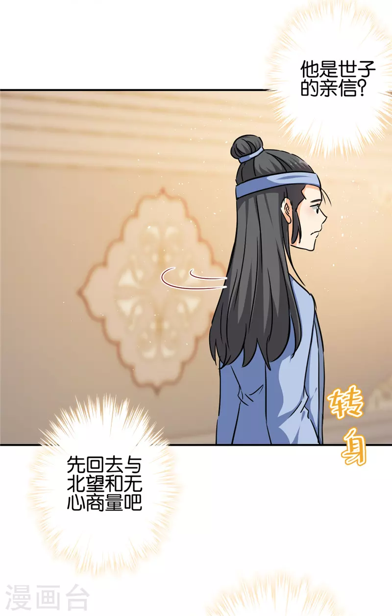 第725话6