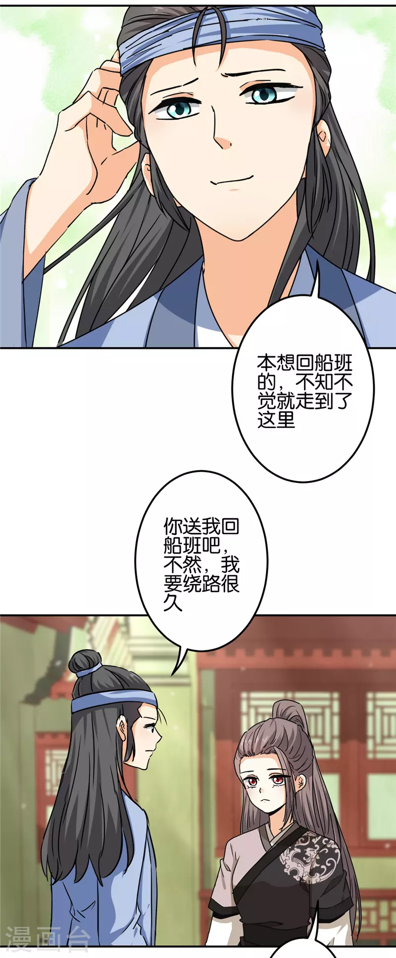 第725话9