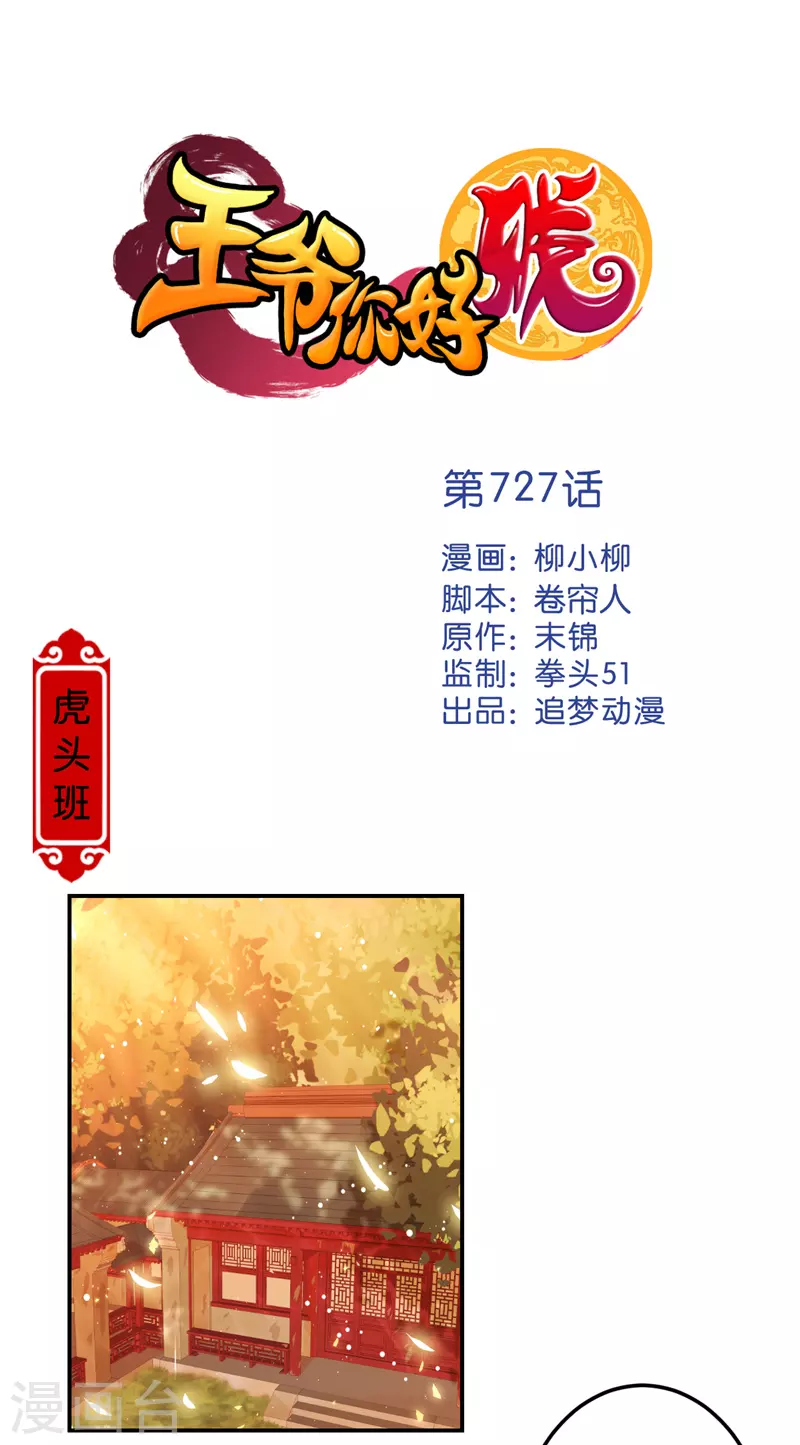 第727话0