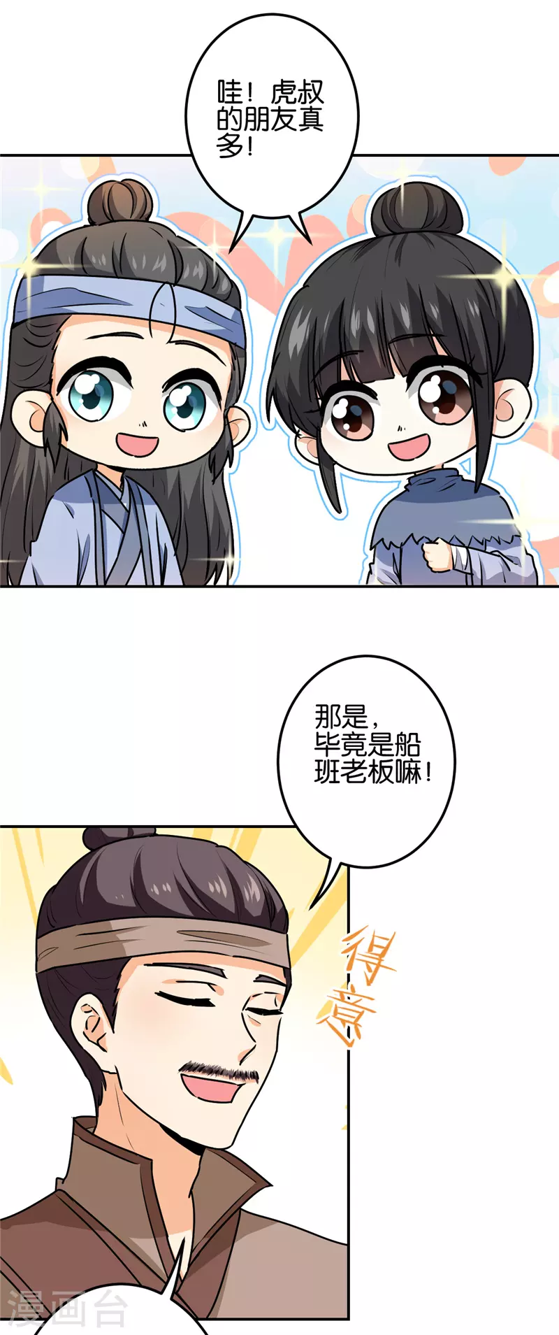 第727话2