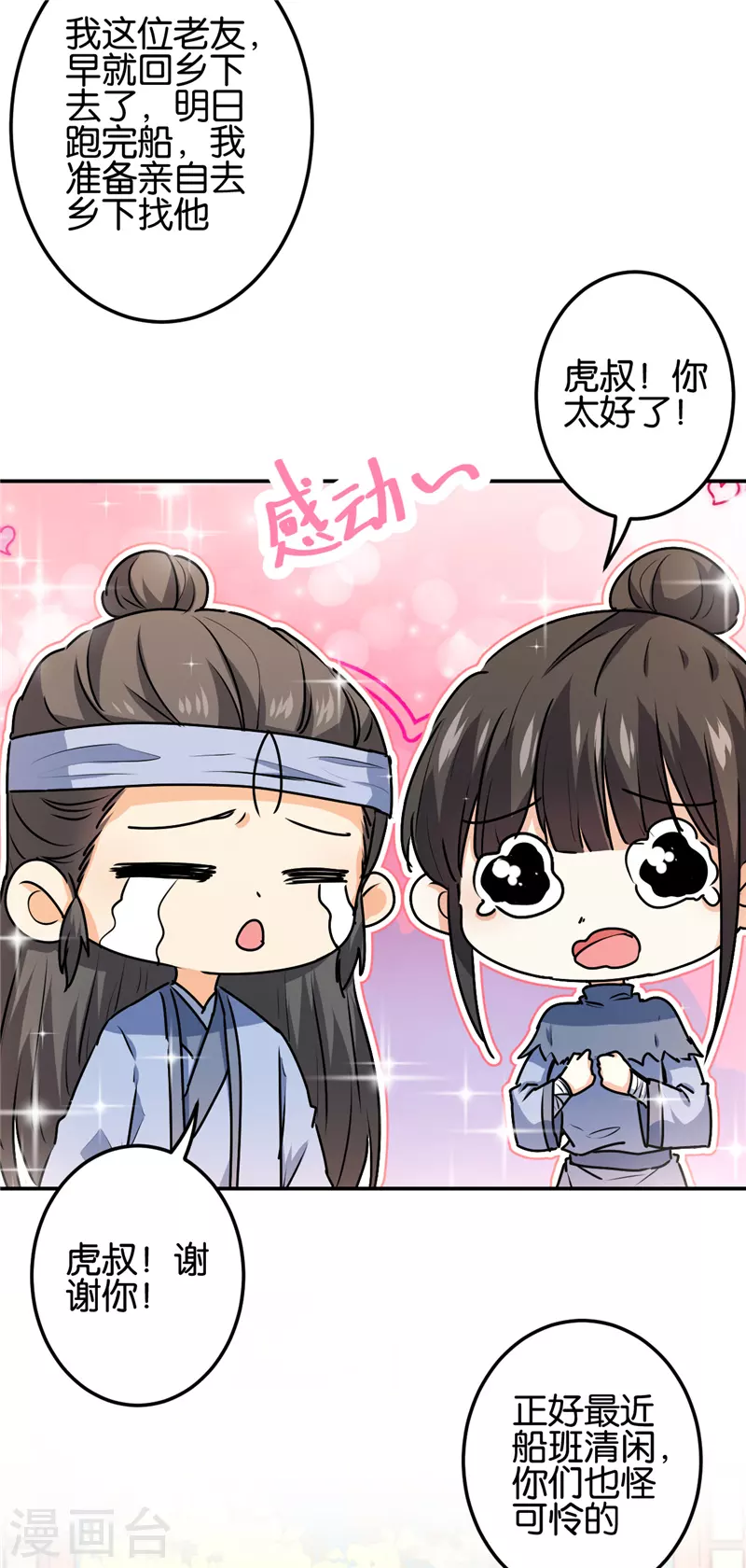 第727话3