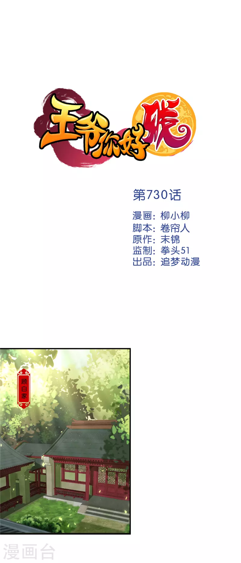 第730话0
