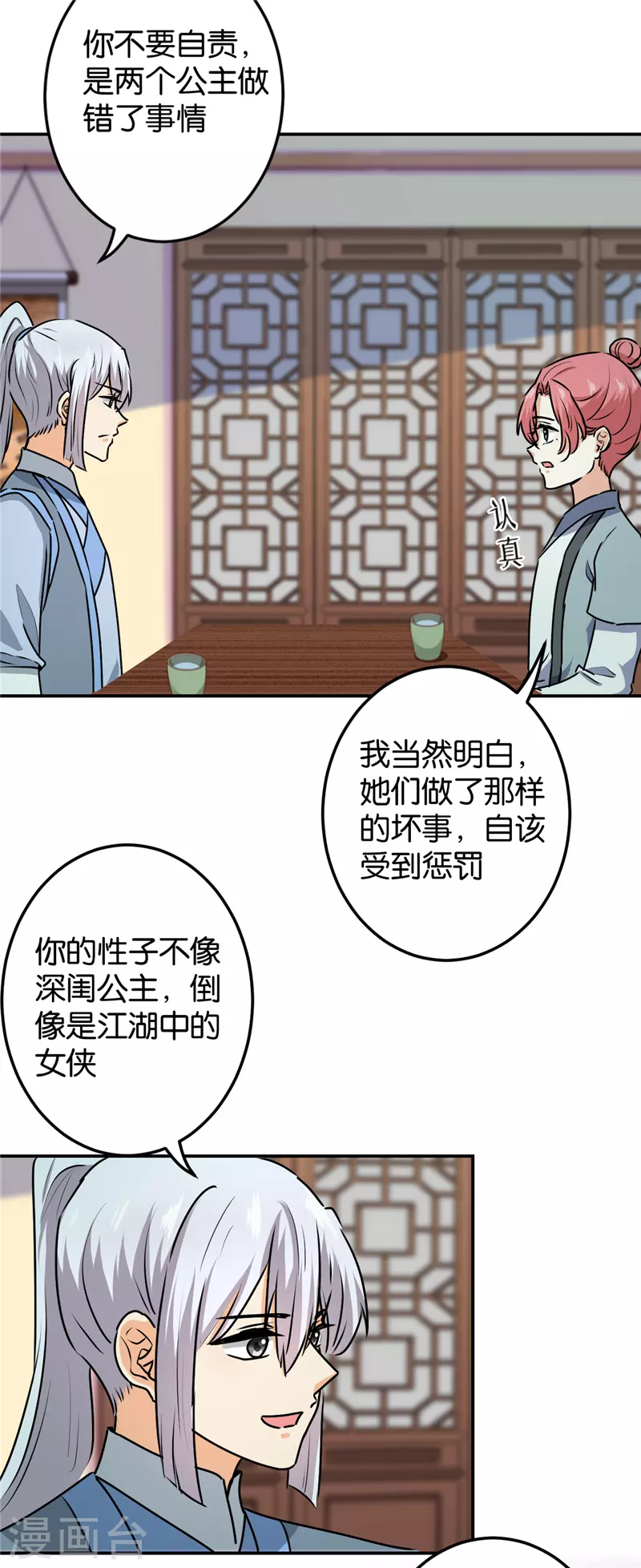 第730话3