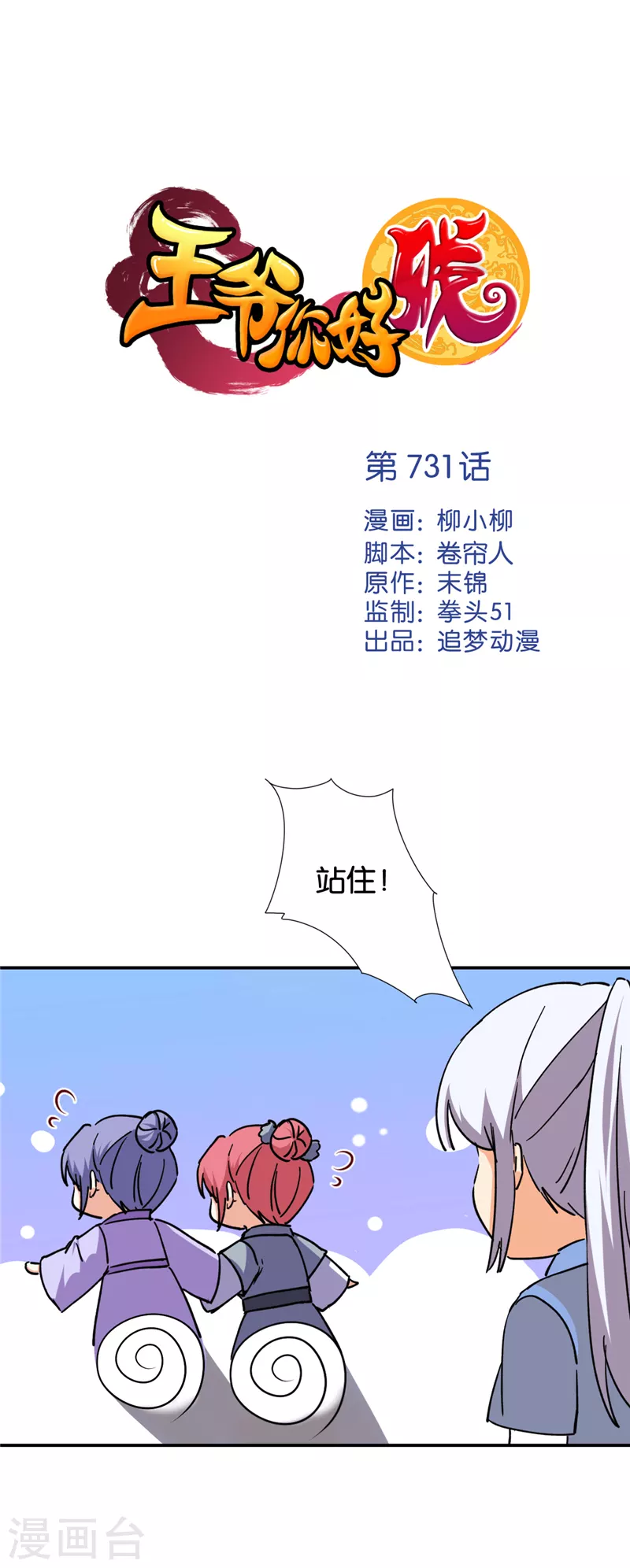 第731话0