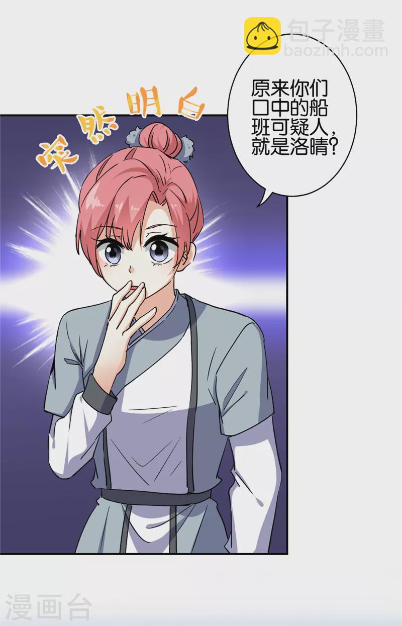第731话20