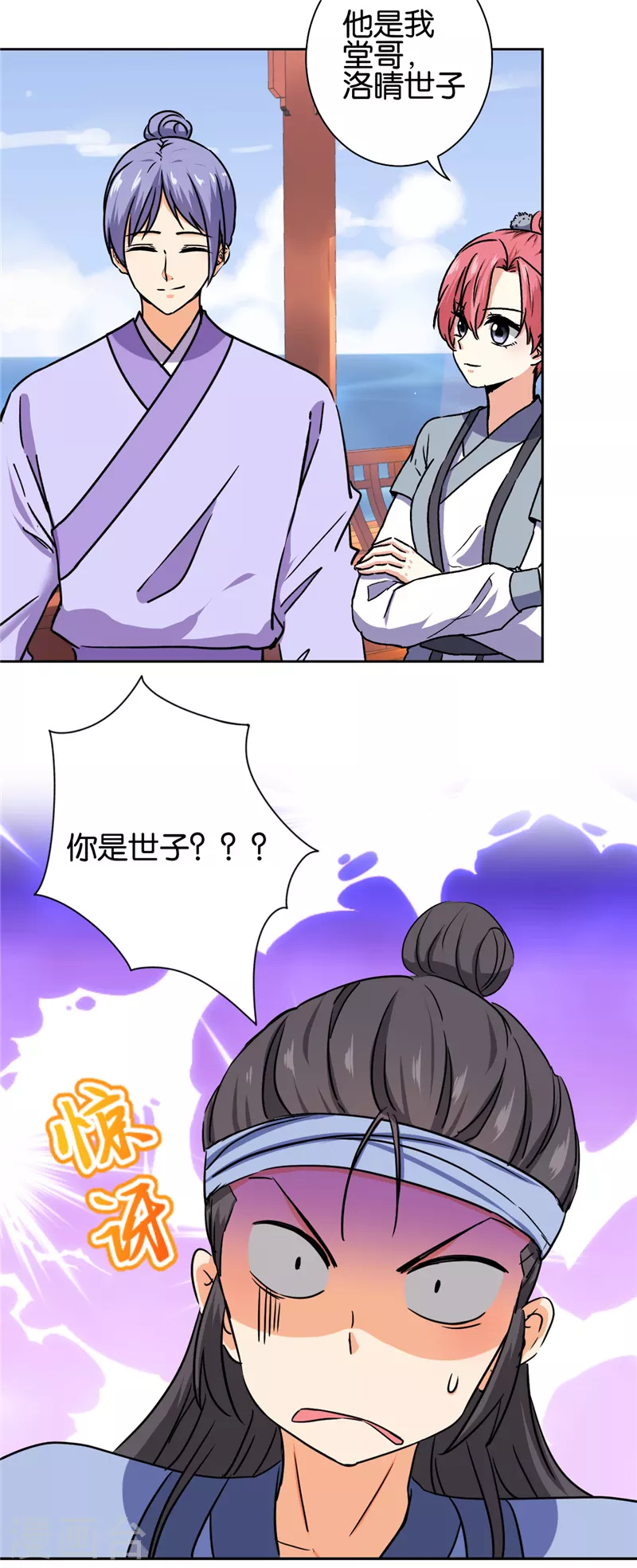 第731话8
