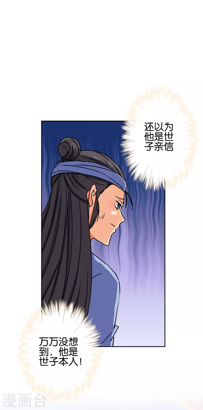 第731话9
