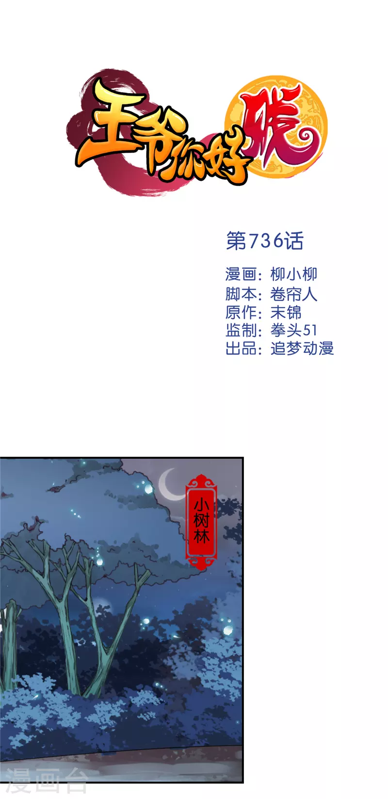第736话0