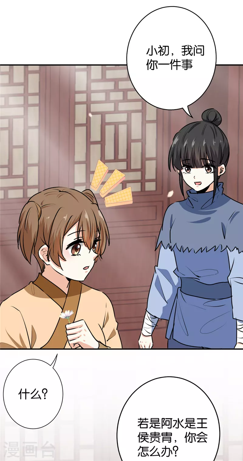 第736话16